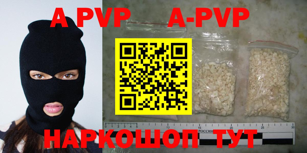 A PVP Crystall Татарск