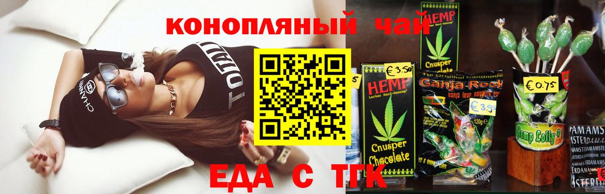 Татарск  Canna-Cookies марихуана  Вход с VPN 