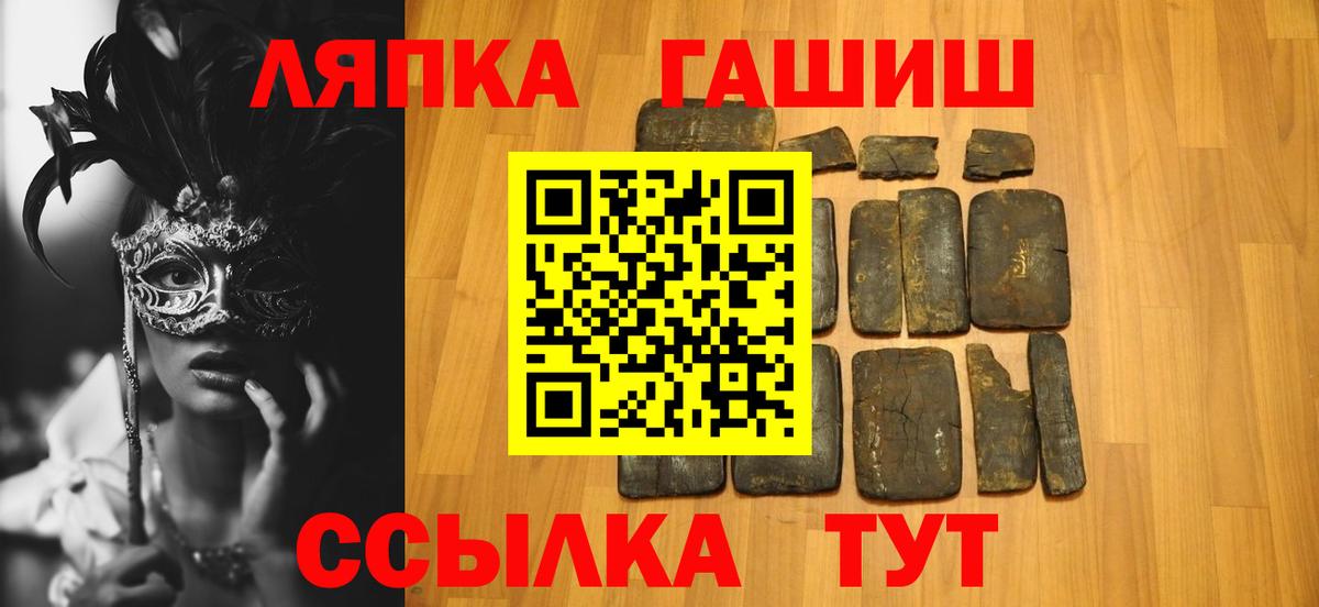 Гашиш  как найти закладки  Вход с VPN  Татарск  ГАШ хэш  ГАШИШ Premium 