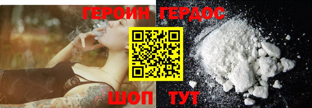 Героин VHQ Татарск
