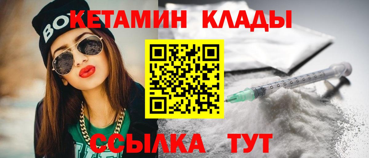 Татарск  КЕТАМИН VHQ  blacksprut ССЫЛКА  Вход с VPN 