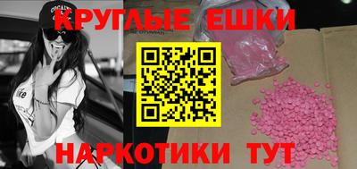 экстази Конаково
