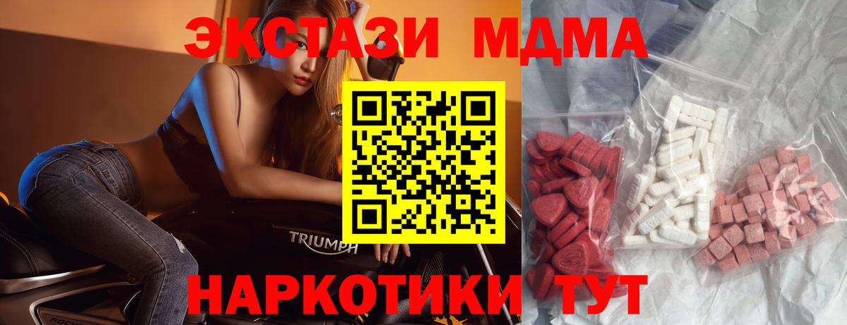 МДМА кристаллы Татарск