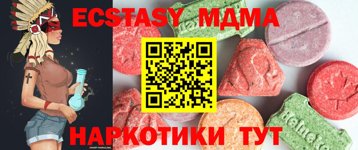 MDMA молли  MDMA crystal  Татарск  МДМА  Вход с VPN 