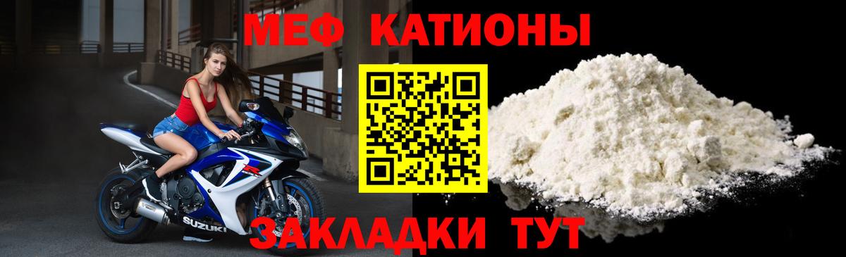 МЕФ кристаллы Татарск