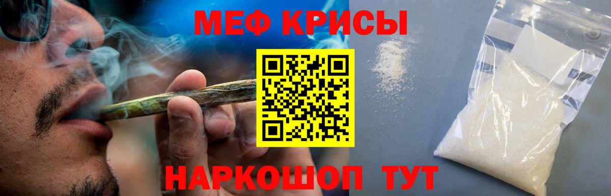 Меф кристаллы  Меф mephedrone  Вход с VPN  Татарск 