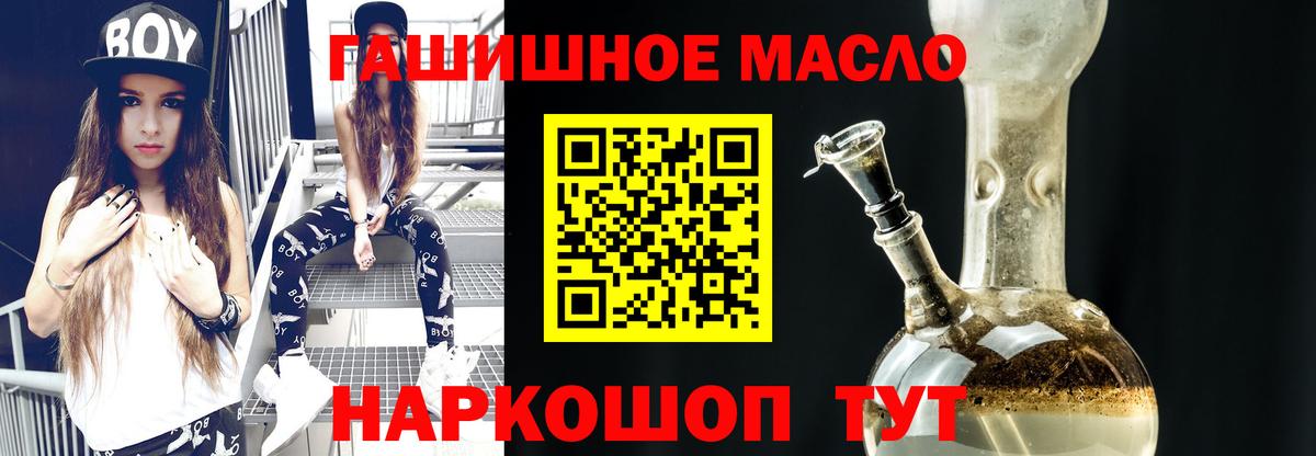 ТГК вейп с тгк Татарск
